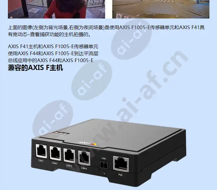 axis-f1005-e_f_cn-01.webp