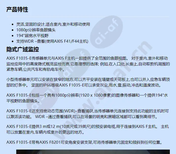 axis-f1035-e_f_cn-00.webp