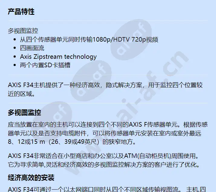 axis-f34-main-unit_f_cn-00.webp