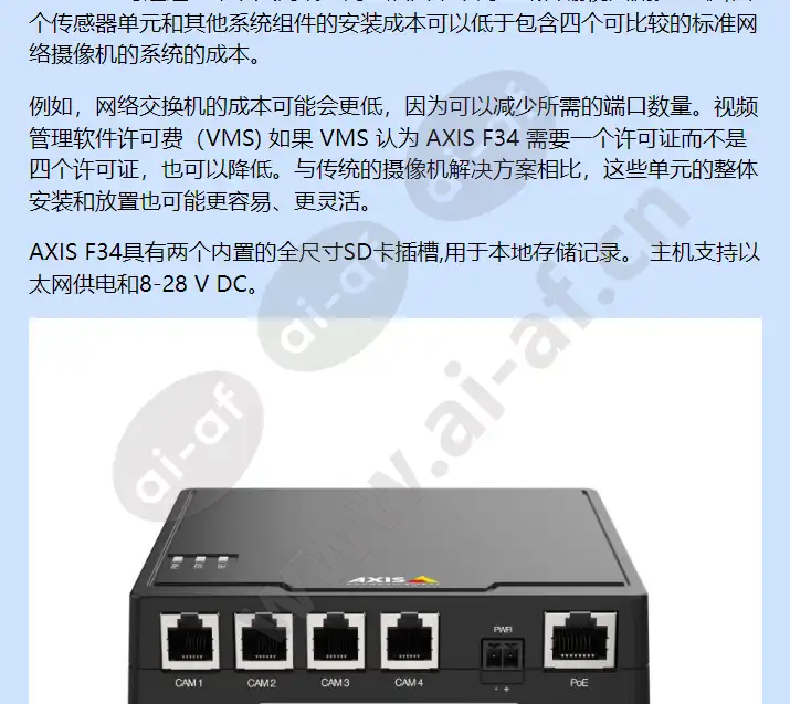 axis-f34-main-unit_f_cn-01.webp