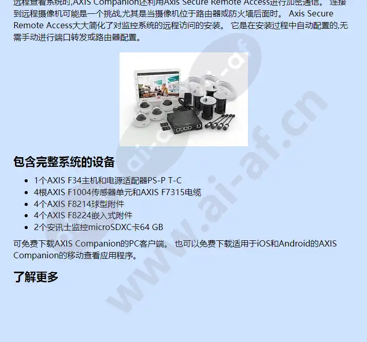 axis-f34-surveillance-system_f_cn-02.webp