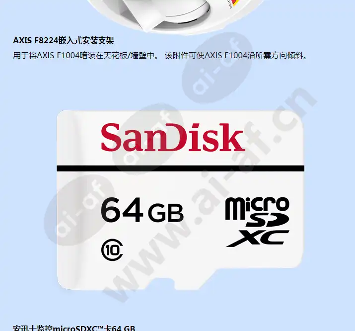 axis-f34-surveillance-system_f_cn-07.webp