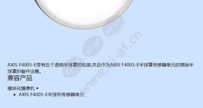 axis-f4005-e-clear-dome_f_cn-01.webp
