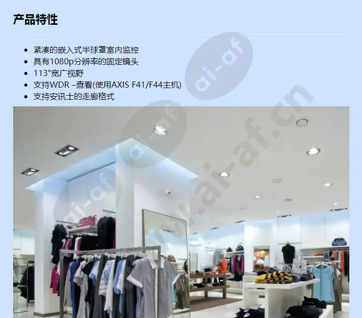 axis-f4005_f_cn-00.webp