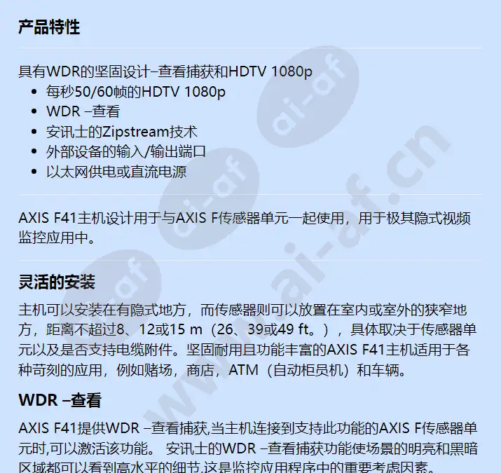 axis-f41-main-unit_f_cn-00.webp