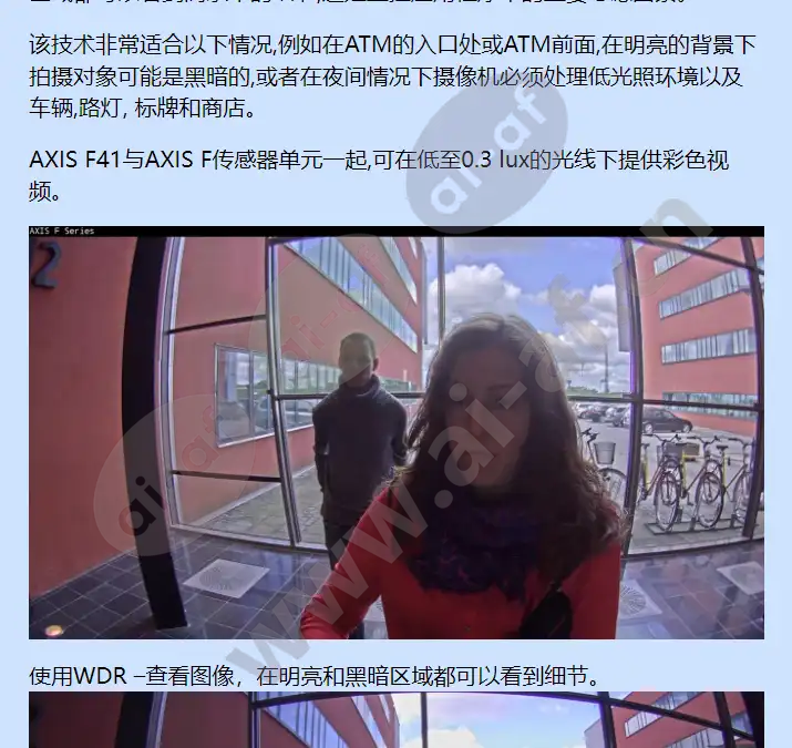 axis-f41-main-unit_f_cn-01.webp
