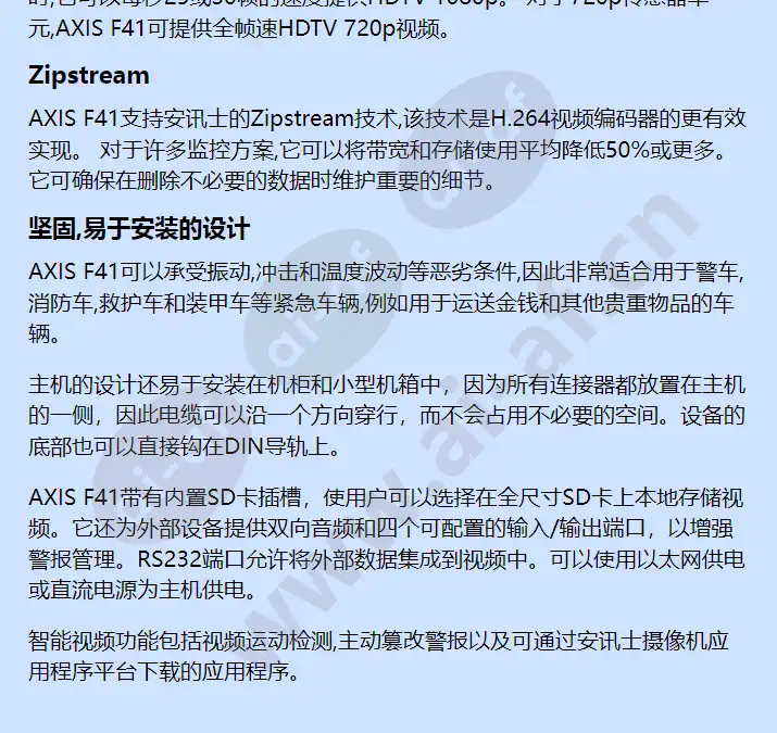 axis-f41-main-unit_f_cn-04.webp