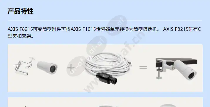 axis-f8215-bullet-accessory_f_cn-00.webp