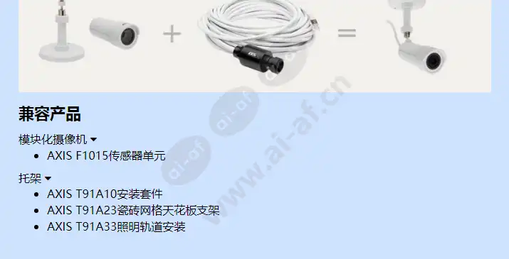axis-f8215-bullet-accessory_f_cn-01.webp