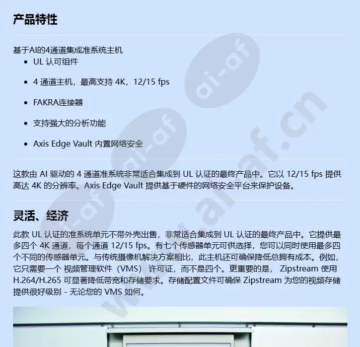 axis-f9104-b-mk-ii-main-unit_f_cn-0.webp