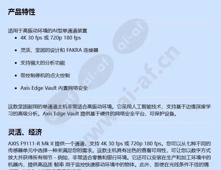 axis-f9111-r-mk-ii-main-unit_f_cn-0.webp