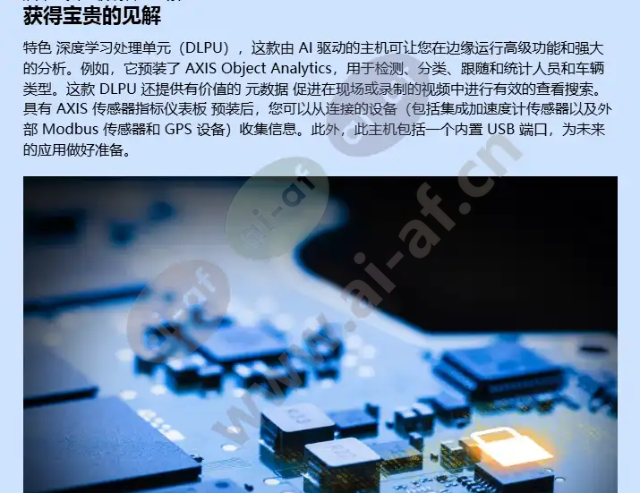 axis-f9111-r-mk-ii-main-unit_f_cn-2.webp