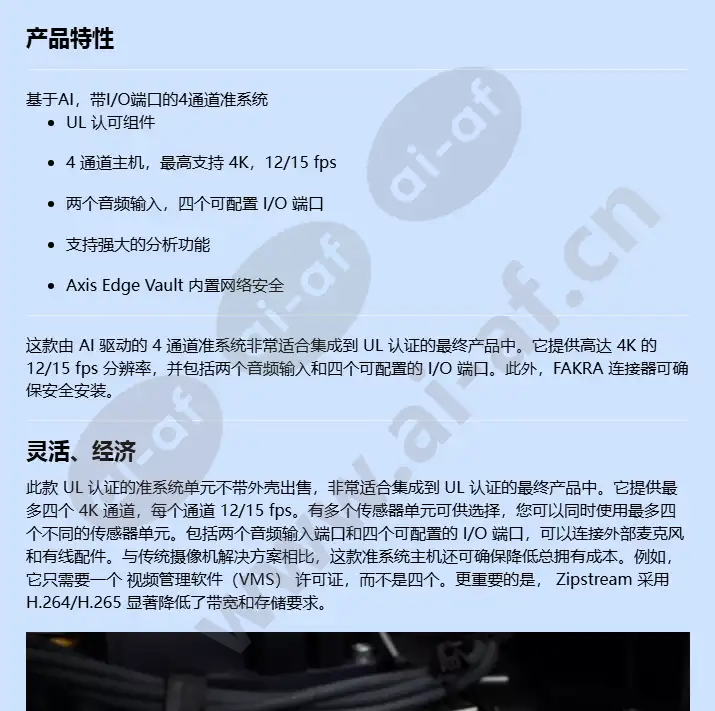 axis-f9114-b-mk-ii-main-unit_f_cn-0.webp
