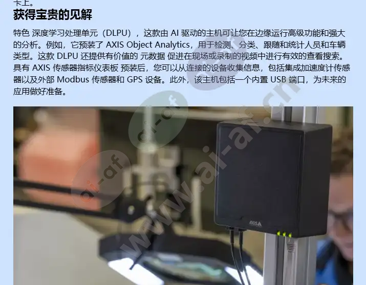 axis-f9114-r-mk-ii-main-unit_f_cn-2.webp