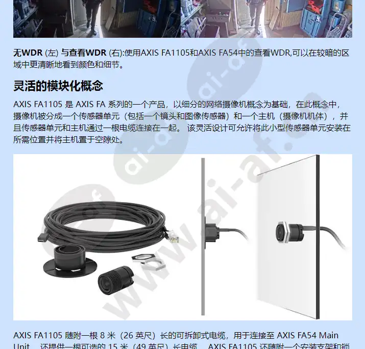 axis-fa1105_f_cn-01.webp