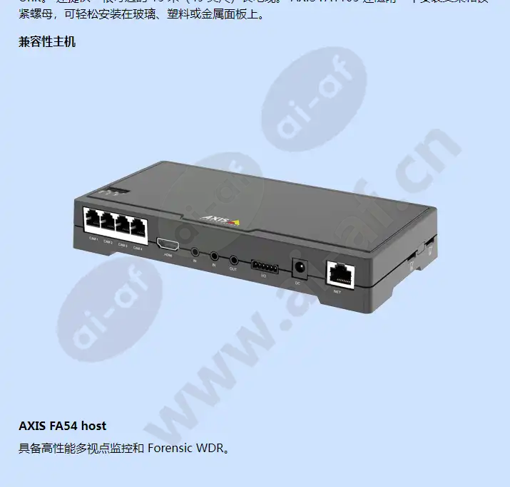 axis-fa1105_f_cn-02.webp