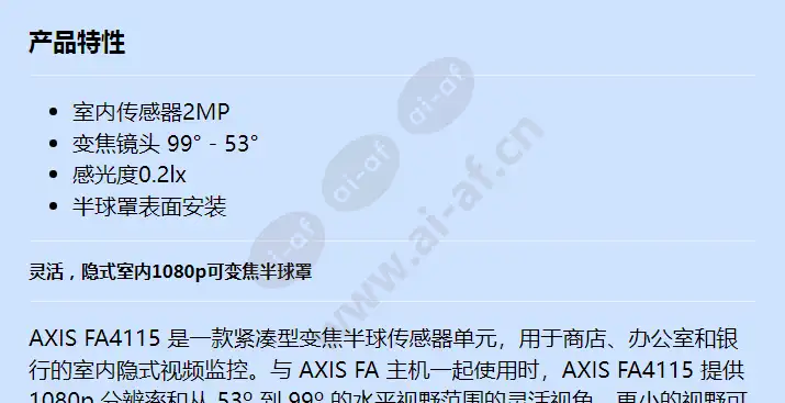 axis-fa4115-sensor-unit_f_cn-00.webp