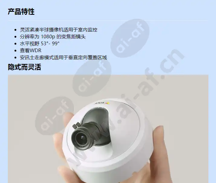 axis-fa4115_f_cn-00.webp