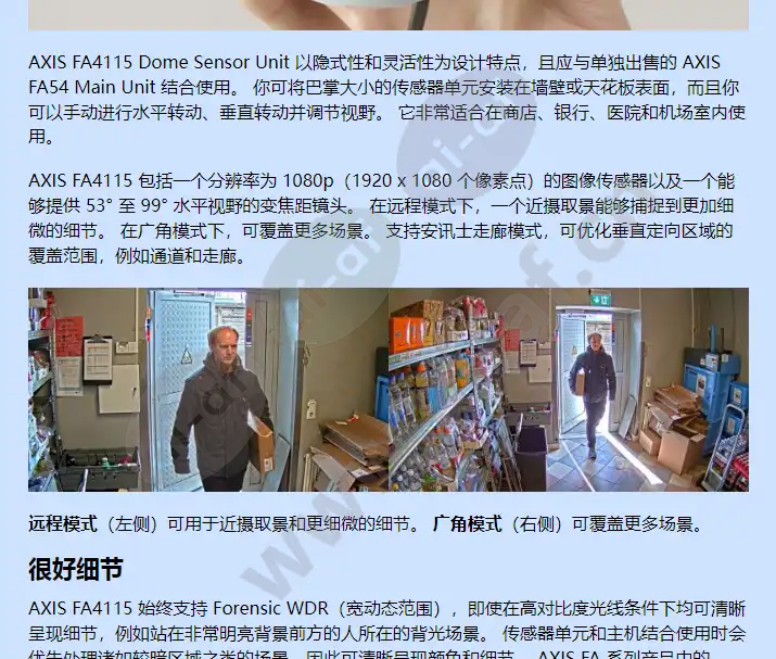 axis-fa4115_f_cn-01.webp