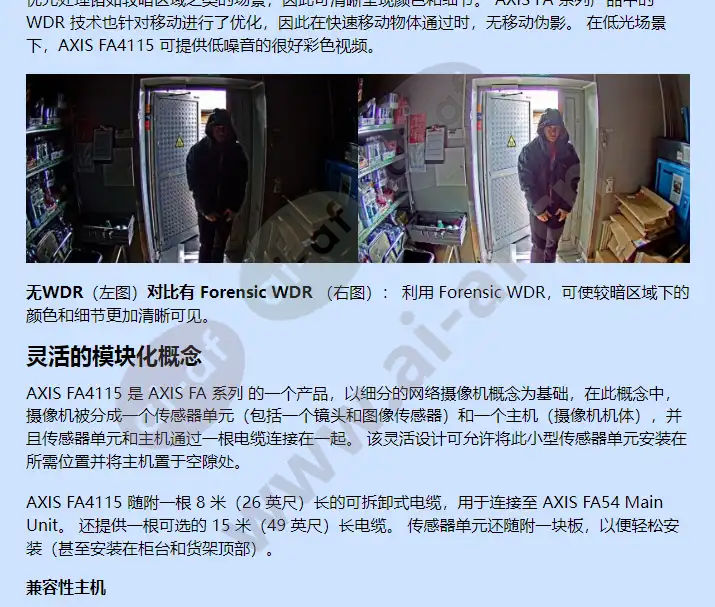 axis-fa4115_f_cn-02.webp