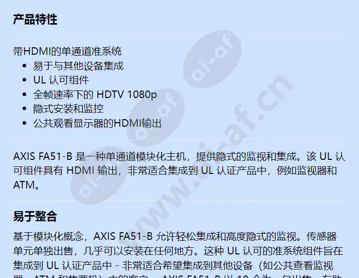 axis-fa51-b-main-unit_f_cn-00.webp