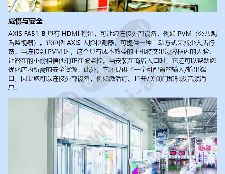 axis-fa51-b-main-unit_f_cn-02.webp