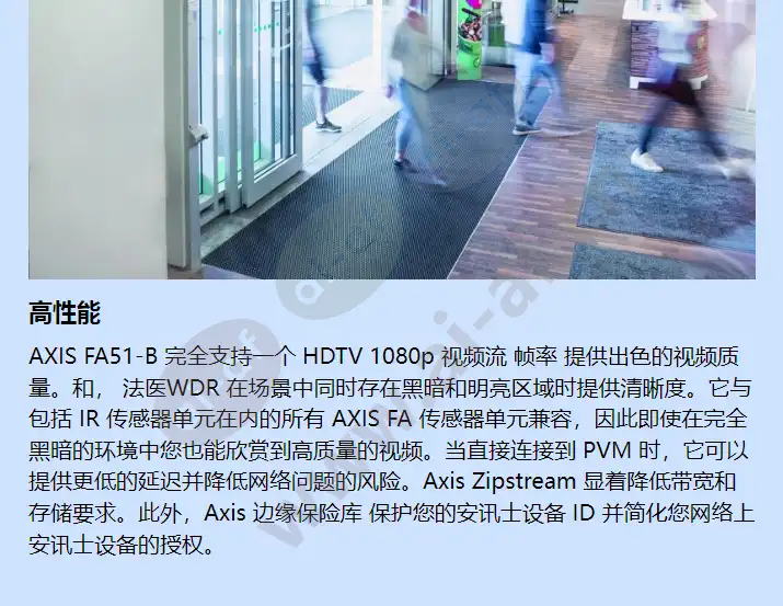 axis-fa51-b-main-unit_f_cn-03.webp