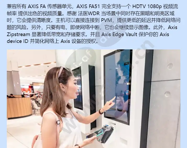 axis-fa51-main-unit_f_cn-02.webp