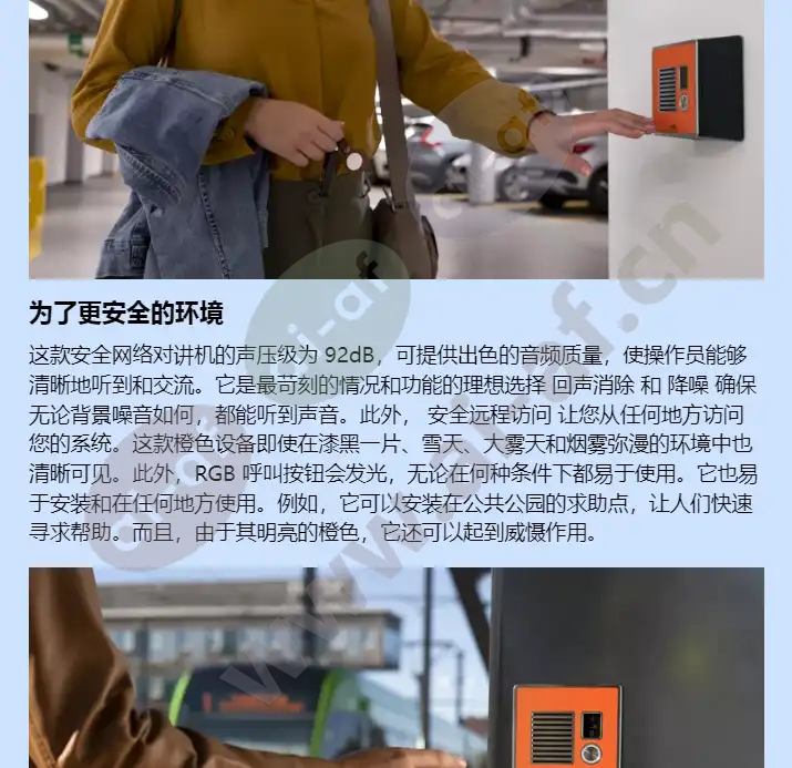 axis-i7010-ve-safety_f_cn-01.webp