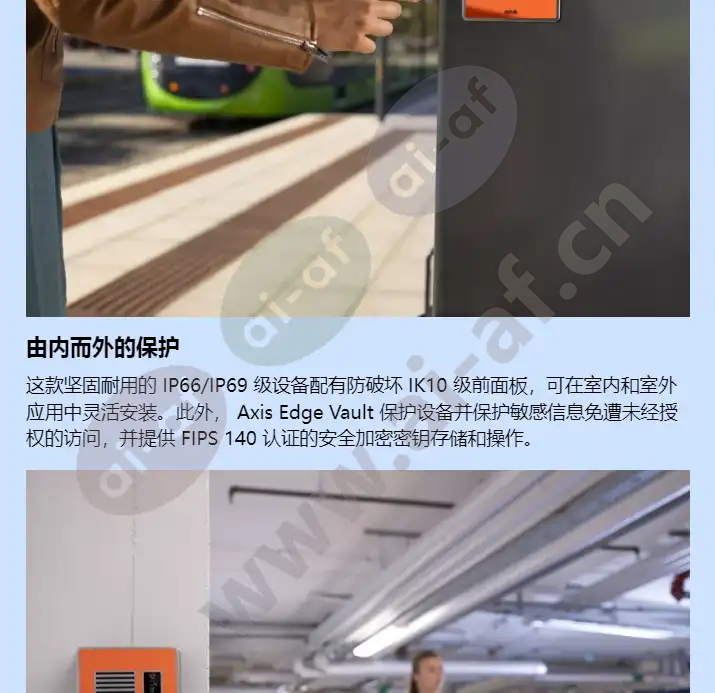 axis-i7010-ve-safety_f_cn-02.webp