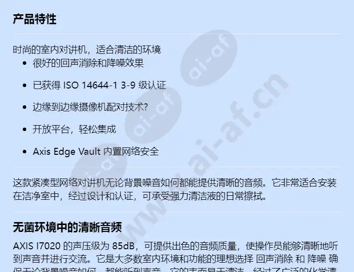 axis-i7020_f_cn-00.webp