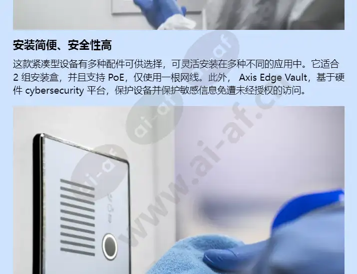 axis-i7020_f_cn-02.webp