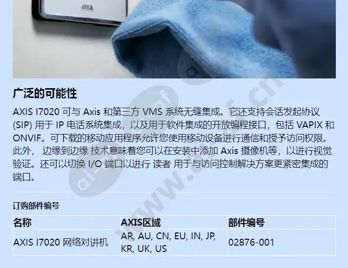 axis-i7020_f_cn-03.webp