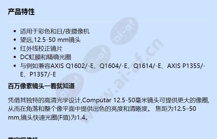 axis-lens-computar-cs-12_5-50mm-p-iris_f_cn-00.webp