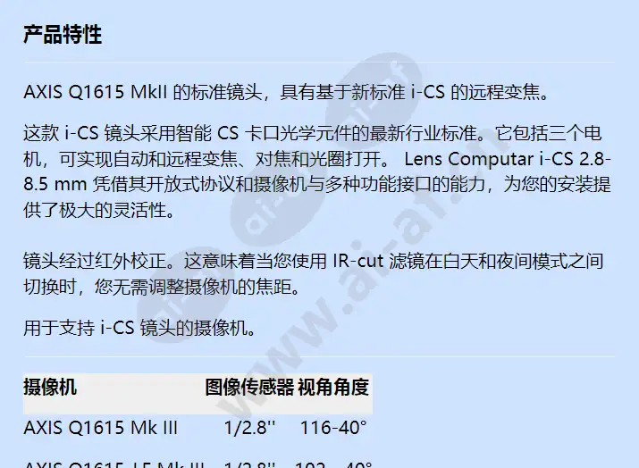 axis-lens-computar-i-cs-2_8-8_5mm_f_cn-00.webp