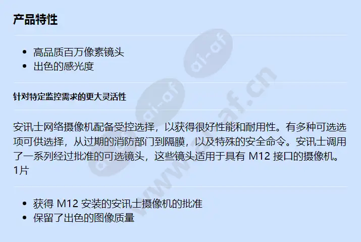 axis-lens-m12-megapixel-2_8-mm-f1_2_f_cn.webp