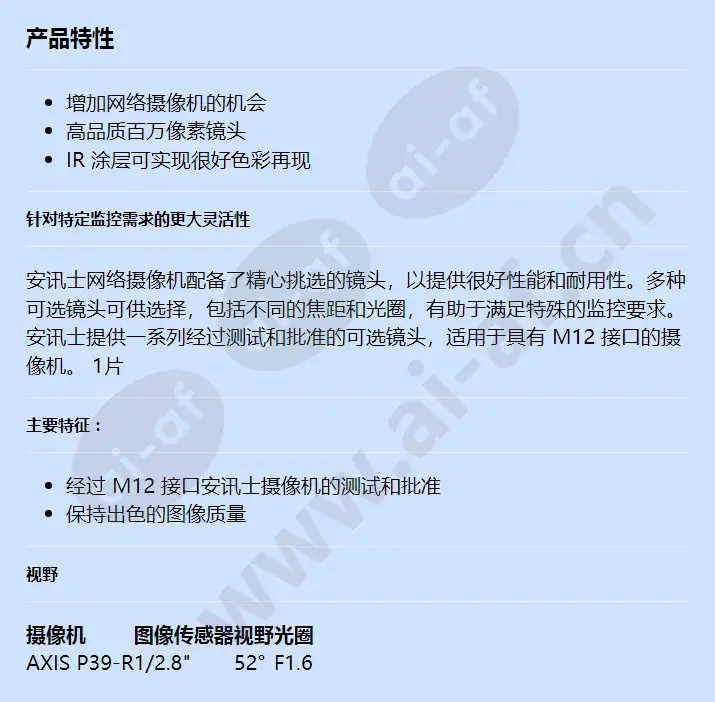 axis-lens-m12-megapixel-6_0-mm-f1_6_f_cn.webp