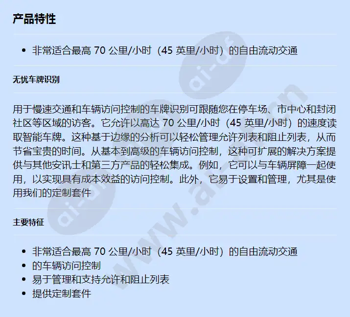 axis-license-plate-verifier-1p-e-license_f_cn.webp