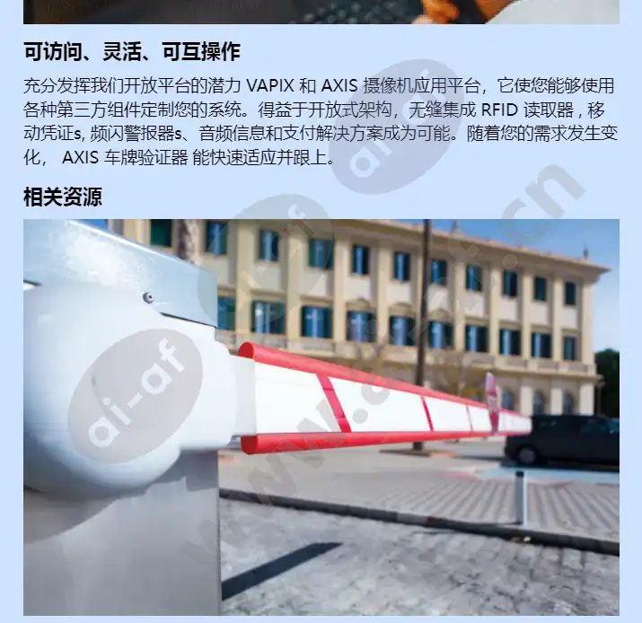axis-license-plate-verifier_f_cn-04.webp