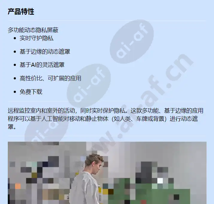 axis-live-privacy-shield_f_cn-00.webp