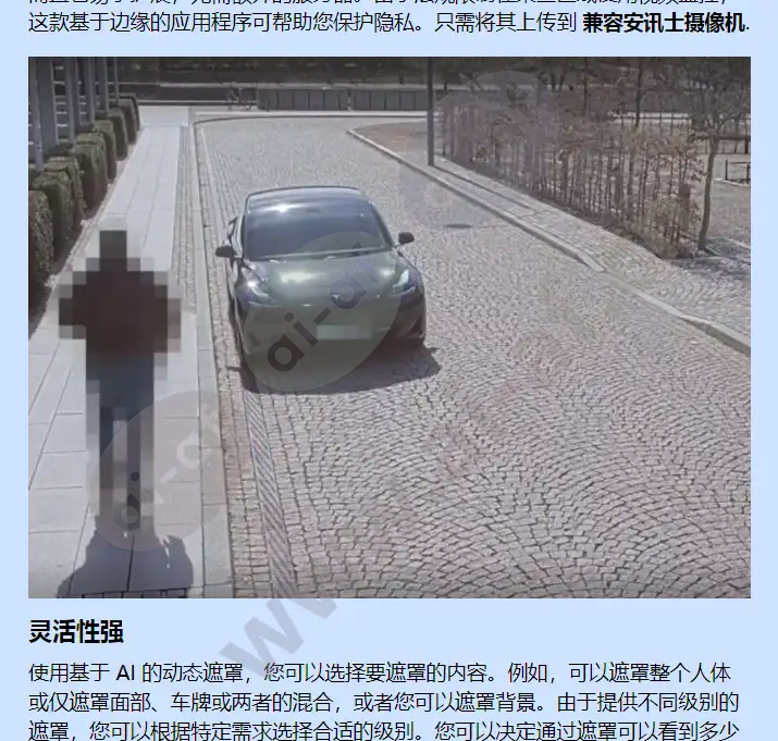 axis-live-privacy-shield_f_cn-05.webp