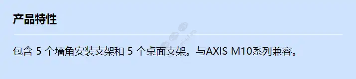 axis-m10-bracket-kit-5p_f_cn.webp
