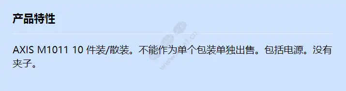 axis-m1011-10-pack_f_cn.webp