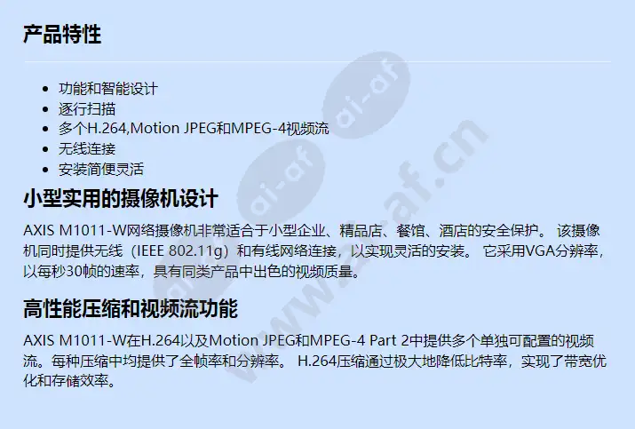 axis-m1011-w_f_cn.webp