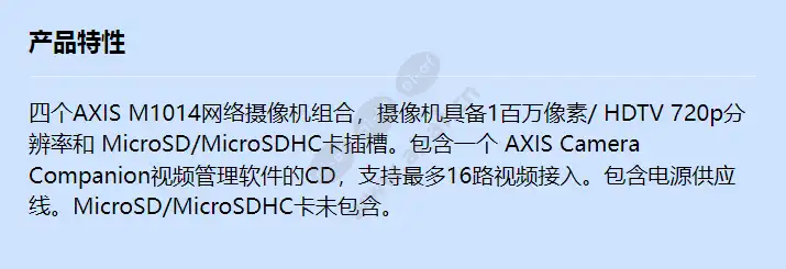 axis-m1014-surveillance-kit_f_cn.webp