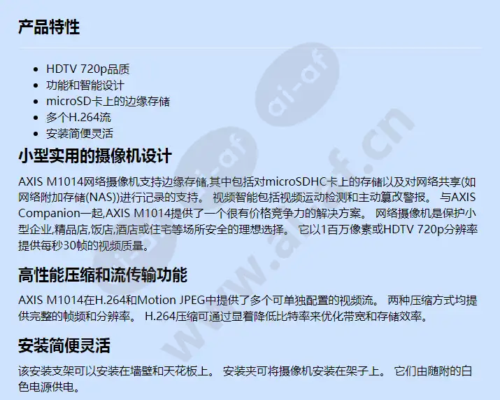 axis-m1014_f_cn-00.webp