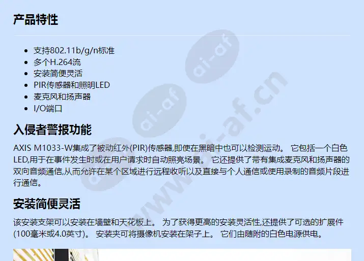 axis-m1033-w_f_cn-00.webp