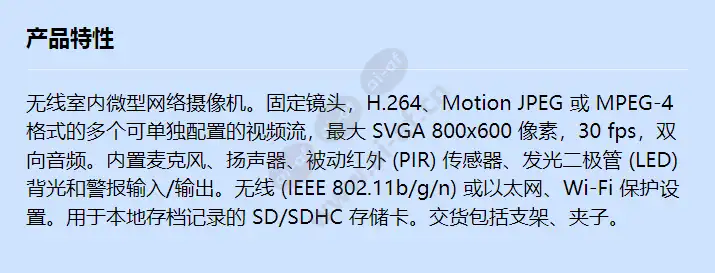 axis-m1043-w_f_cn.webp