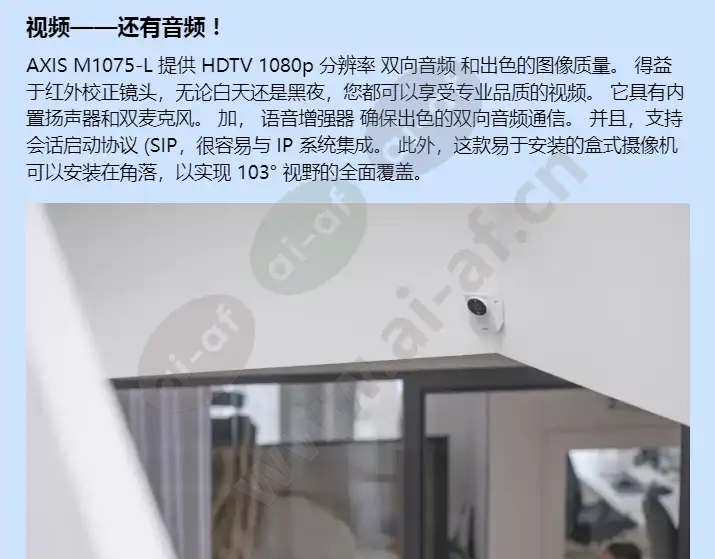 axis-m1075-l_f_cn-02.webp