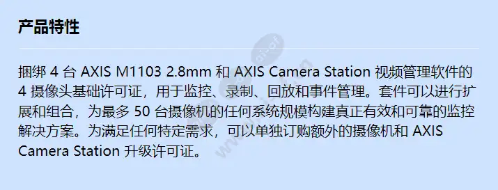 axis-m1103-2_8mm-surveillance-kit_f_cn.webp